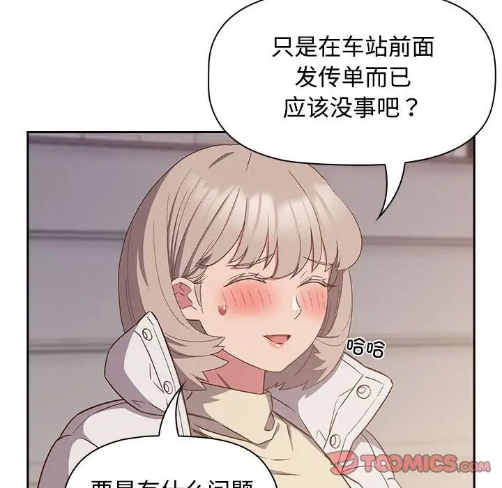 受害者联盟第24话