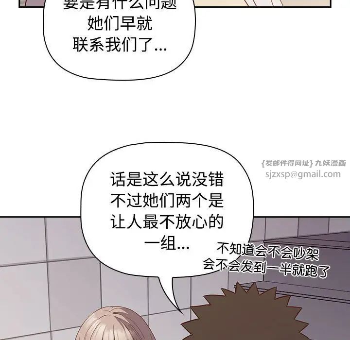 受害者联盟第24话