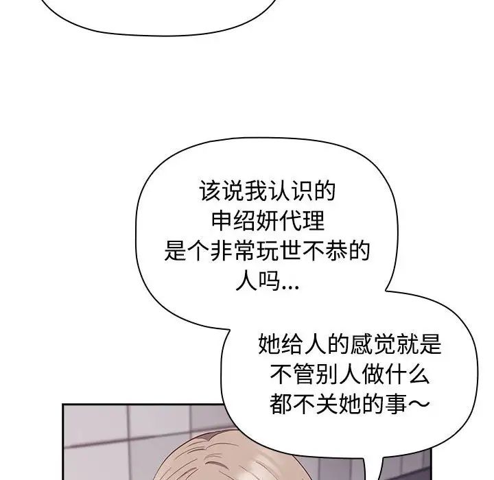 受害者联盟第24话
