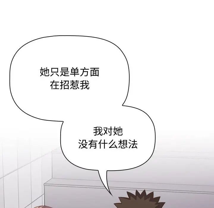 受害者联盟第24话