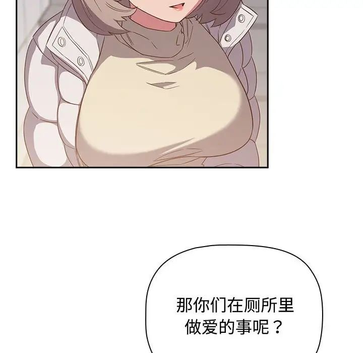 受害者联盟第24话