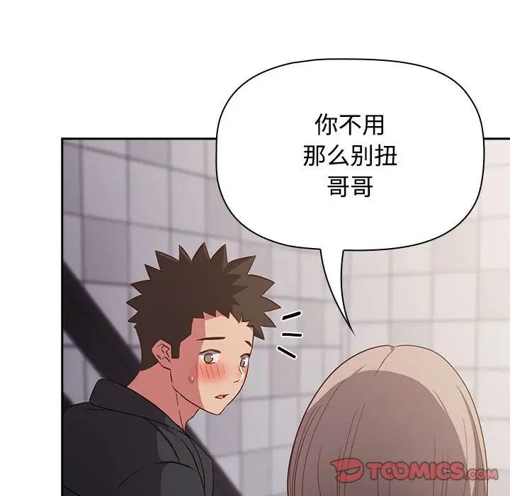 受害者联盟第24话
