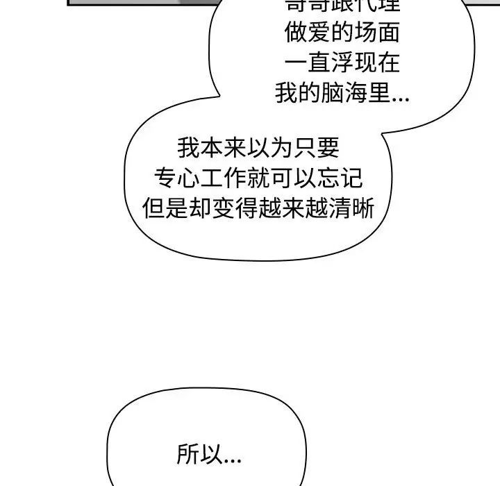受害者联盟第24话