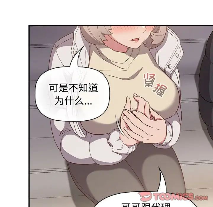 受害者联盟第24话