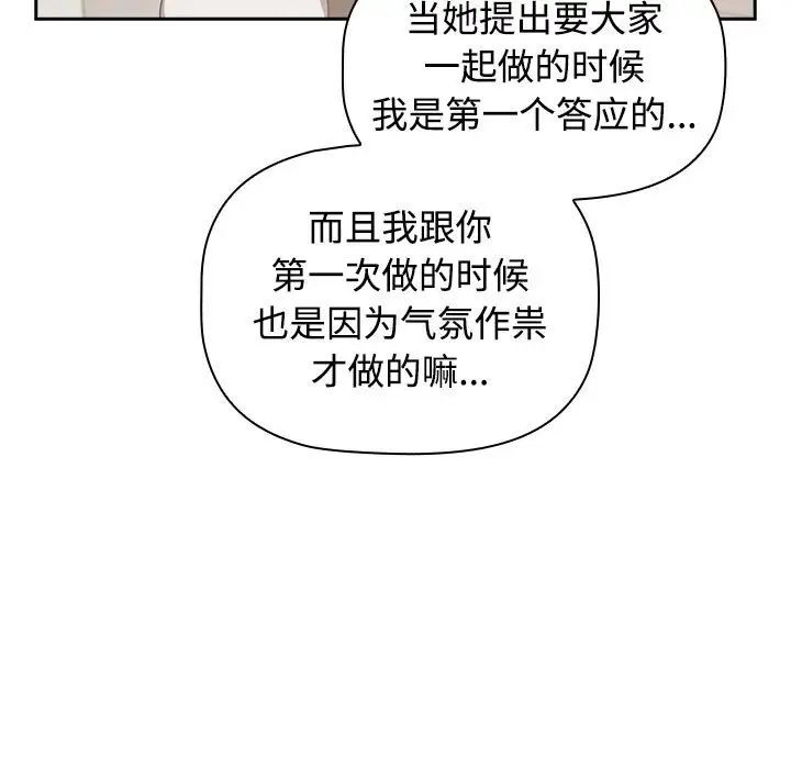 受害者联盟第24话