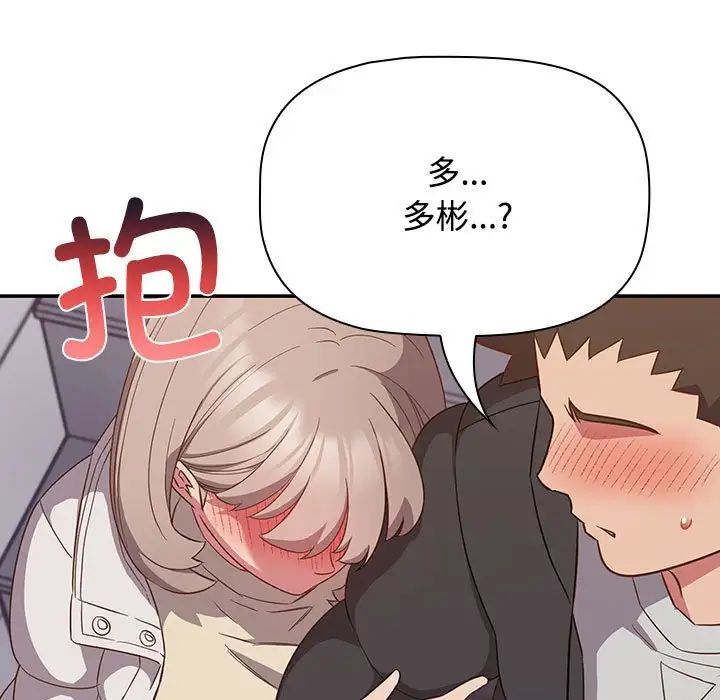 受害者联盟第24话