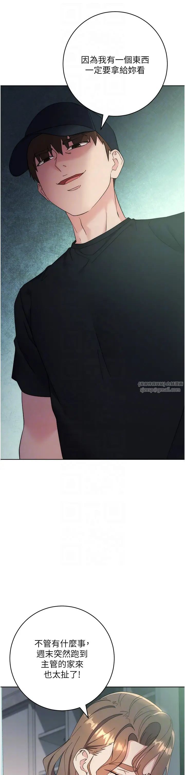 边缘人的復仇第26话-恣意侵犯的高超手技