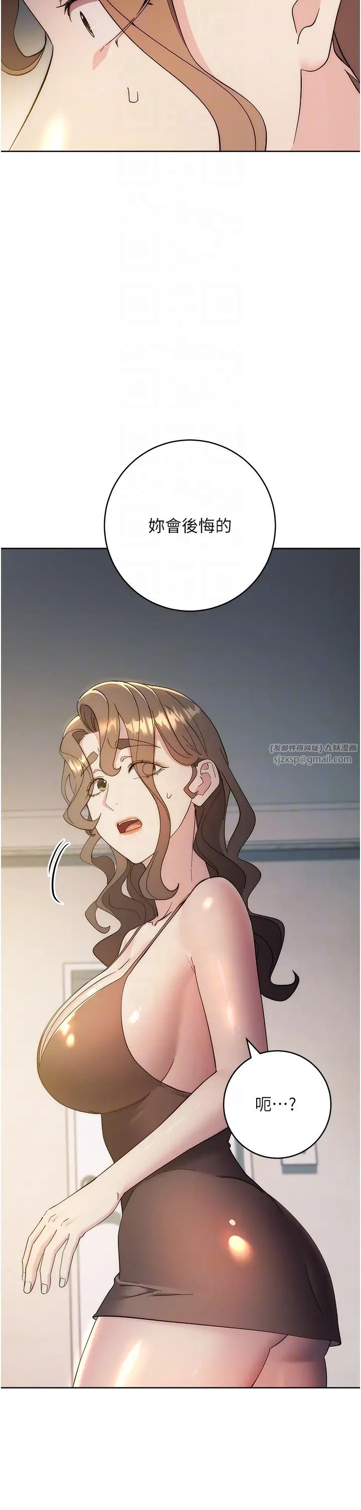 邊緣人的復仇第26話-恣意侵犯的高超手技