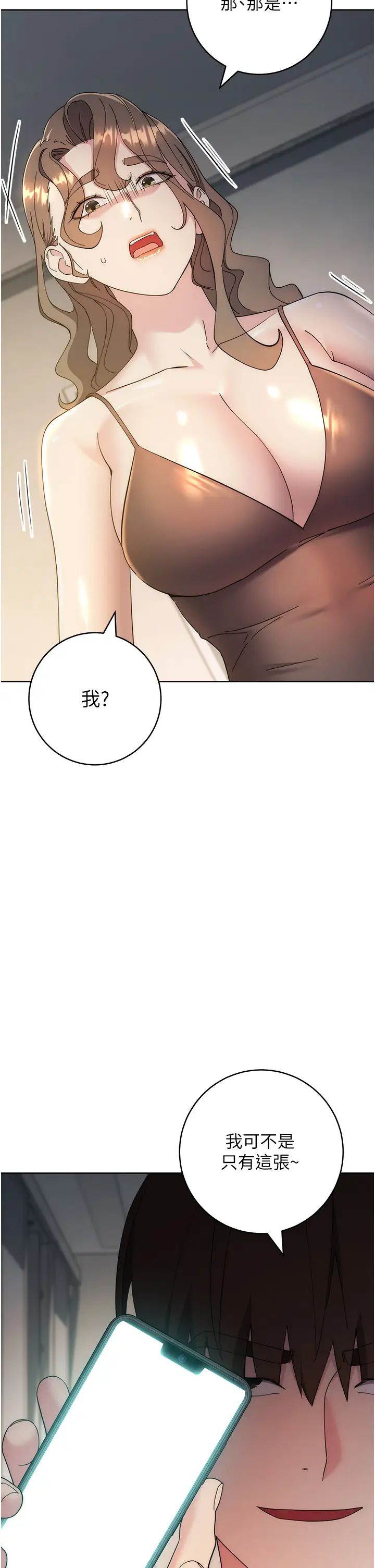 边缘人的復仇第26话-恣意侵犯的高超手技