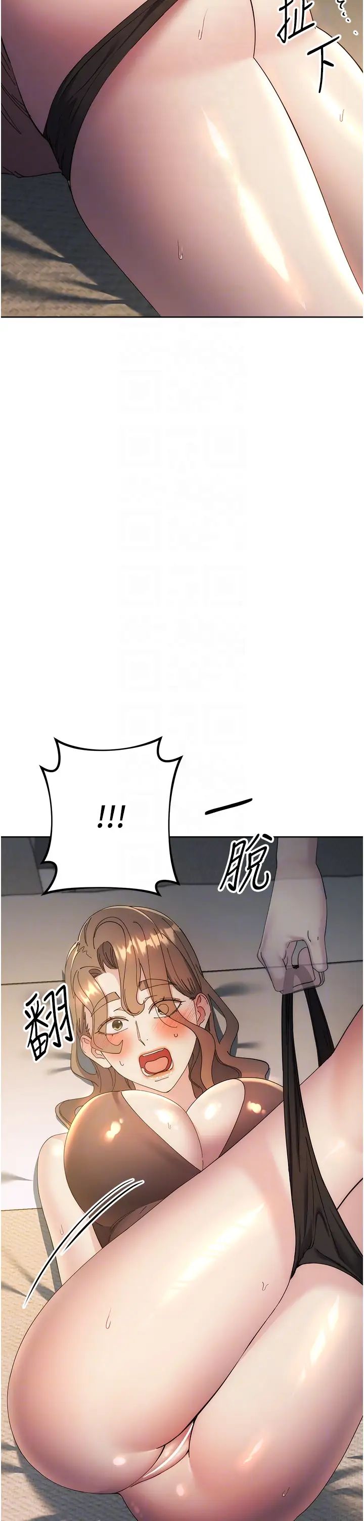 边缘人的復仇第26话-恣意侵犯的高超手技