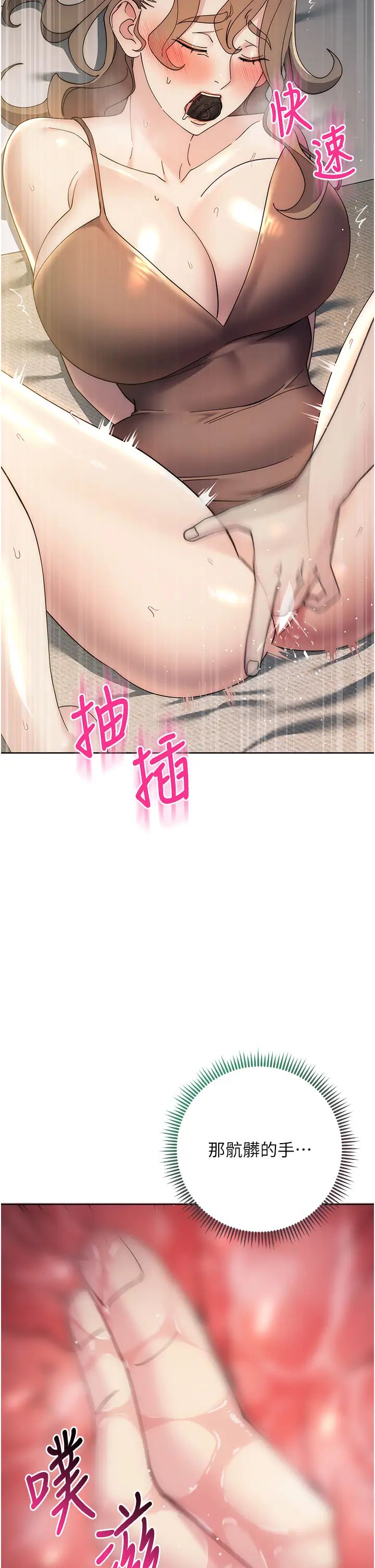 边缘人的復仇第26话-恣意侵犯的高超手技