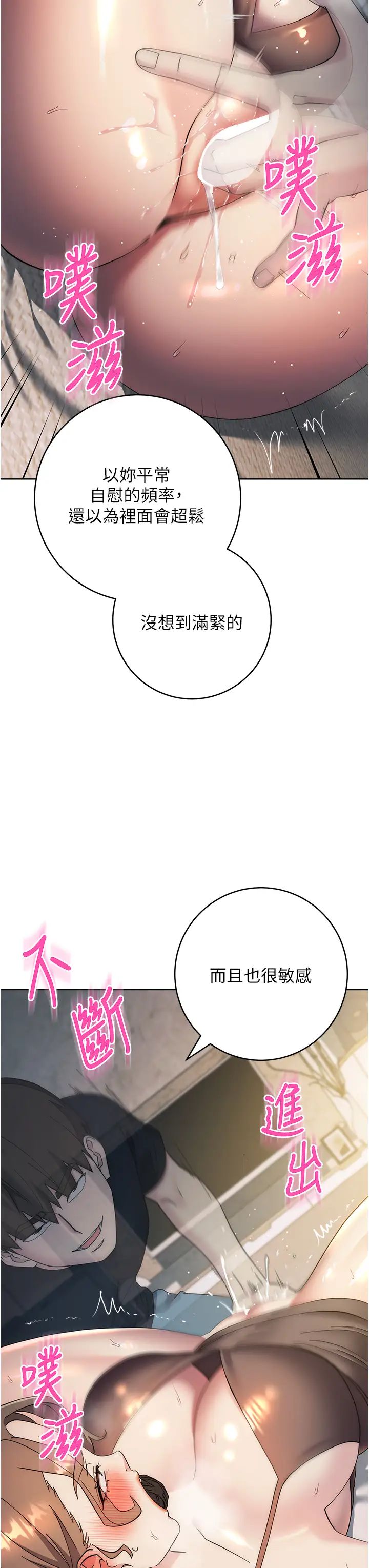 边缘人的復仇第26话-恣意侵犯的高超手技