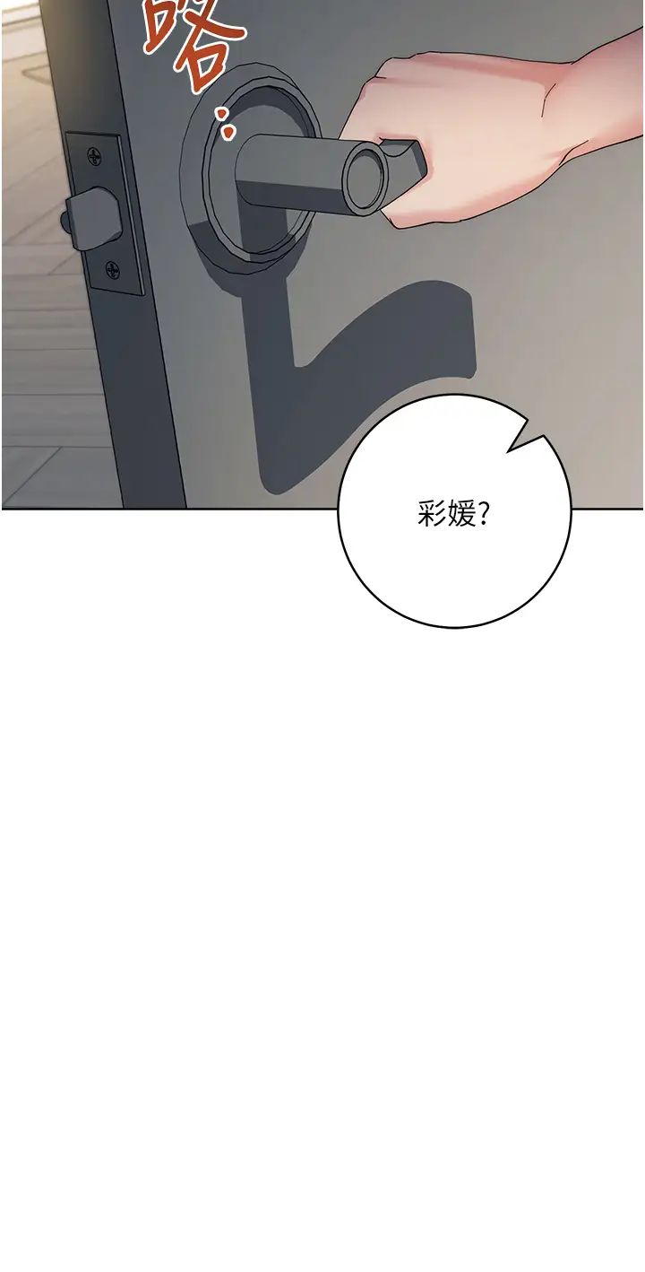 边缘人的復仇第26话-恣意侵犯的高超手技