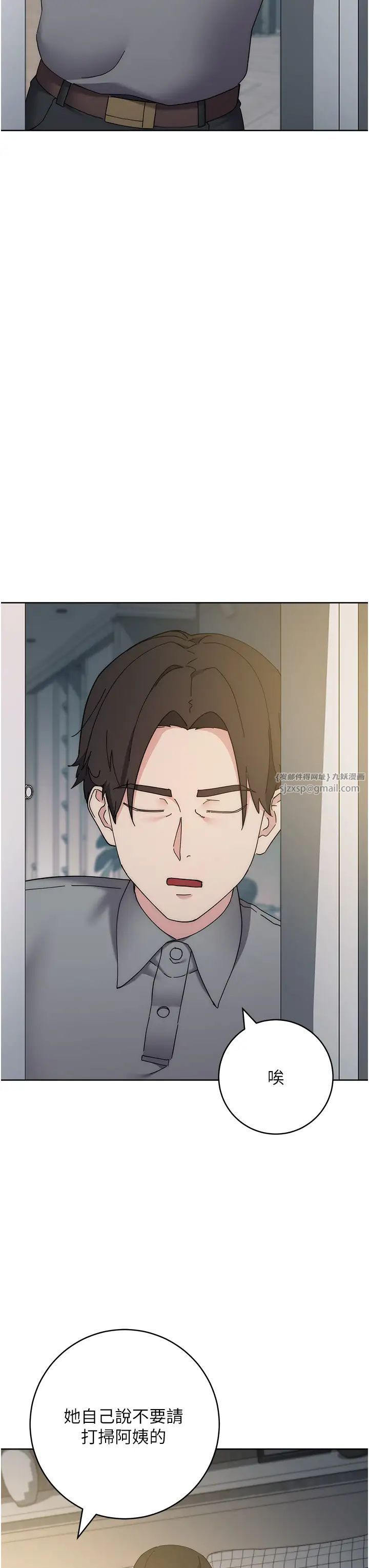 边缘人的復仇第26话-恣意侵犯的高超手技