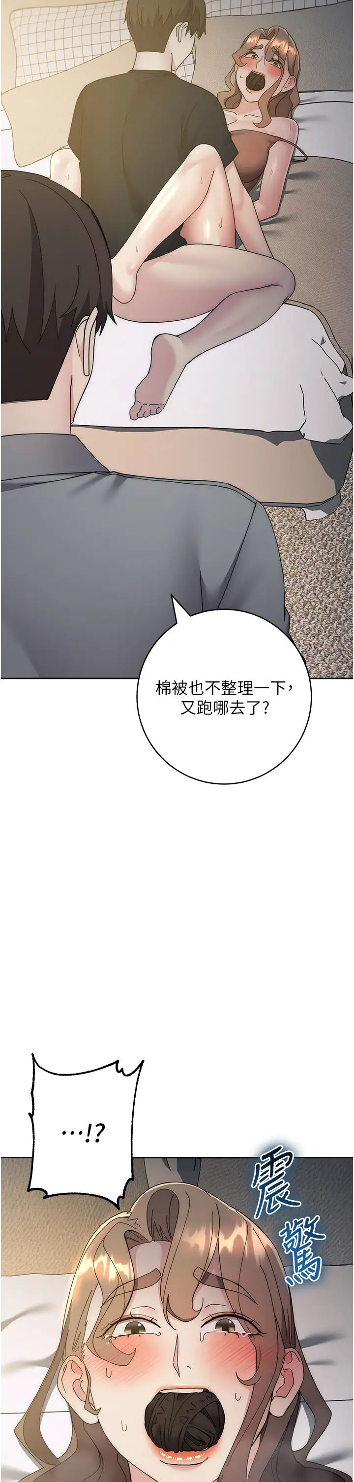 边缘人的復仇第26话-恣意侵犯的高超手技