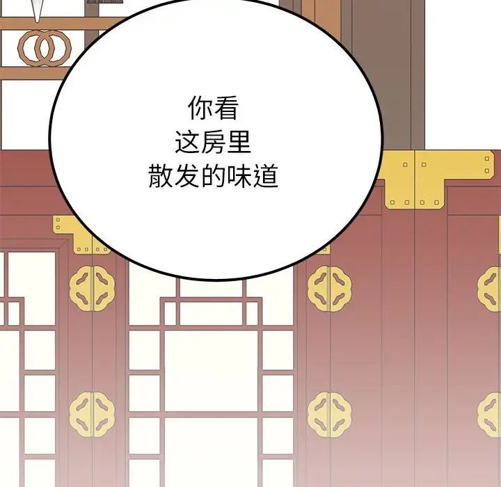 毒酒第14话