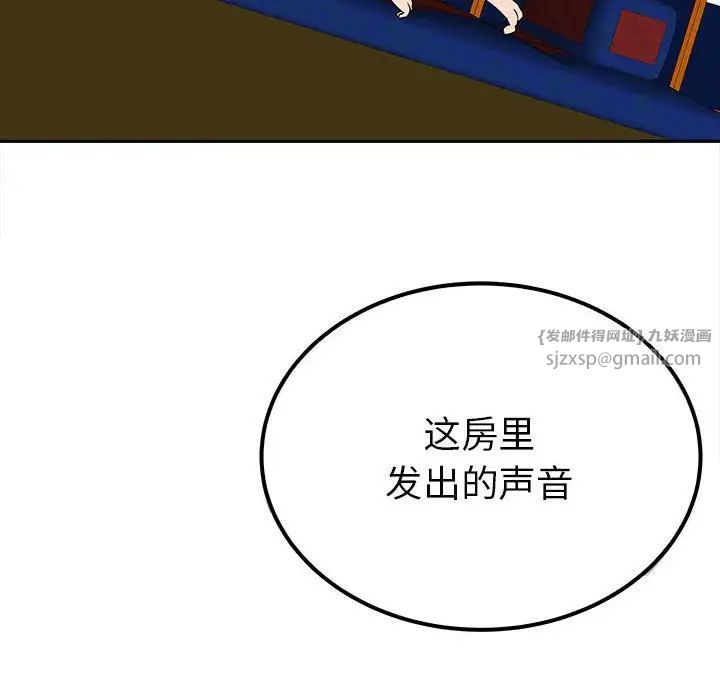 毒酒第14话
