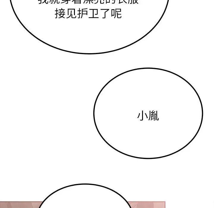 毒酒第14话