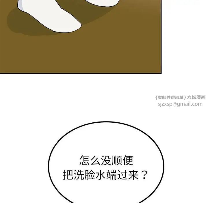 毒酒第14话