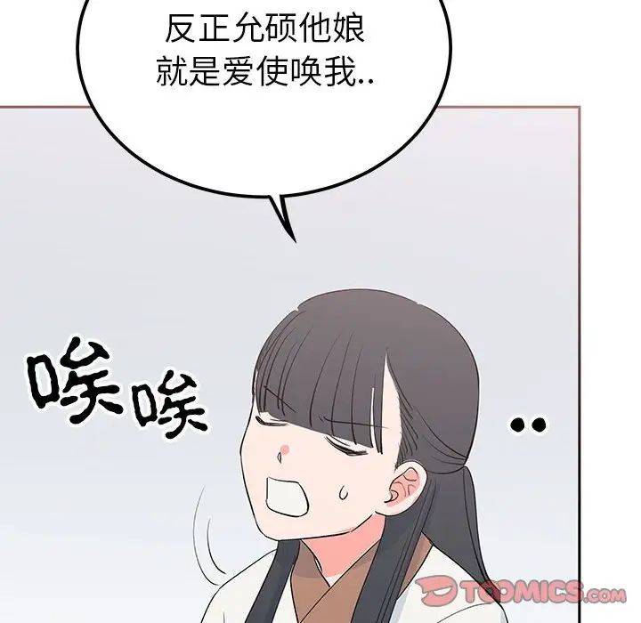 毒酒第14话