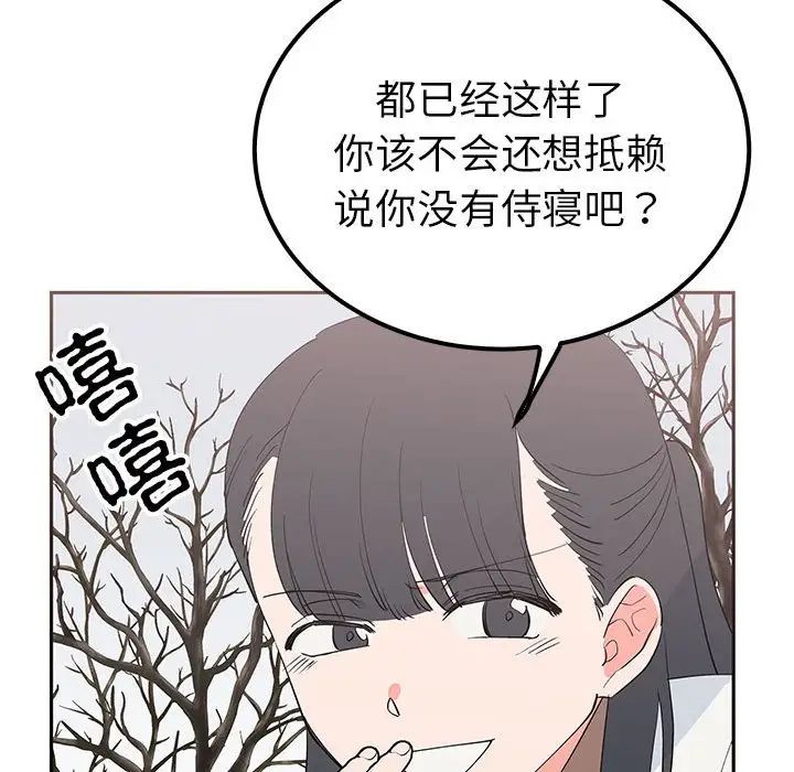 毒酒第14话