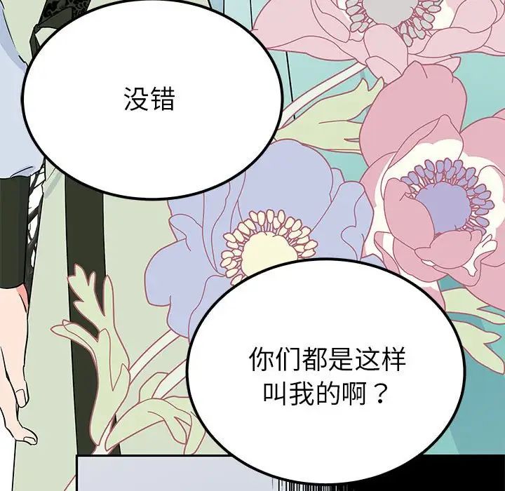 毒酒第14话