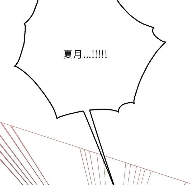 毒酒第14话