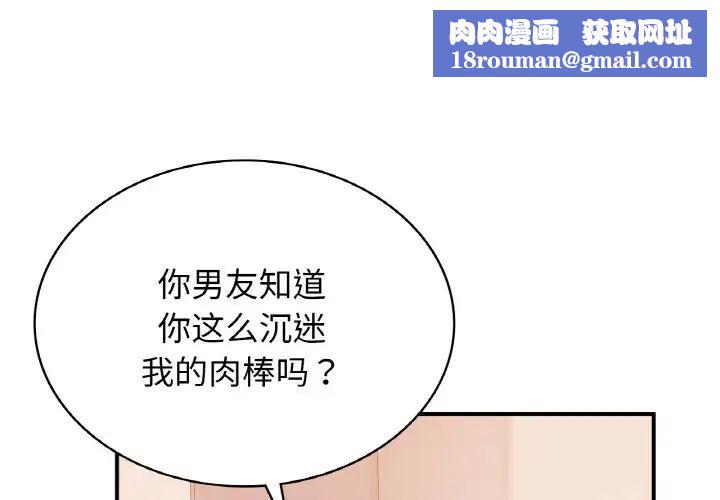 年轻代表第14话