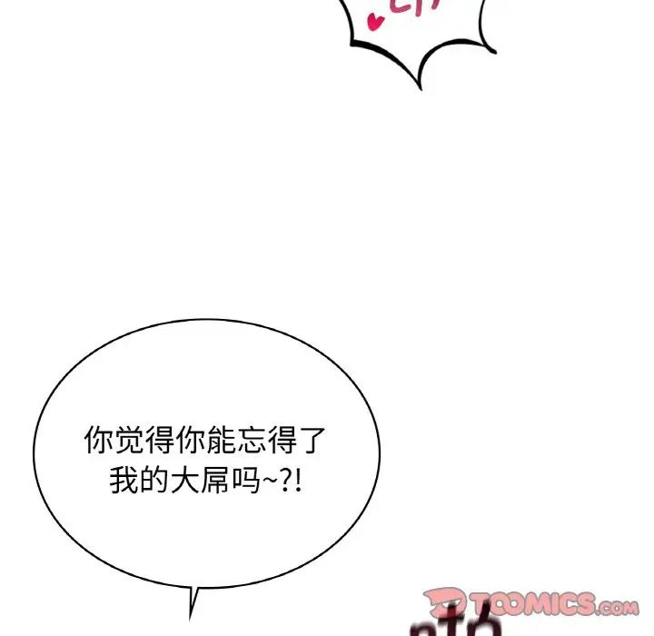 年轻代表第14話