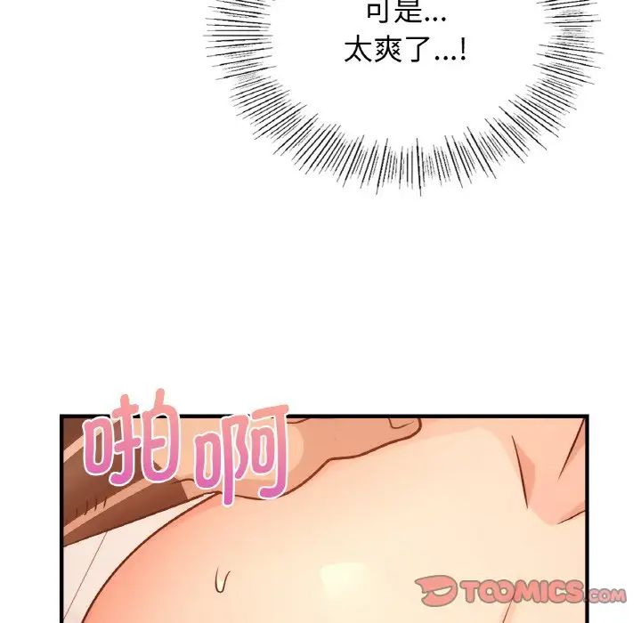 年轻代表第14话