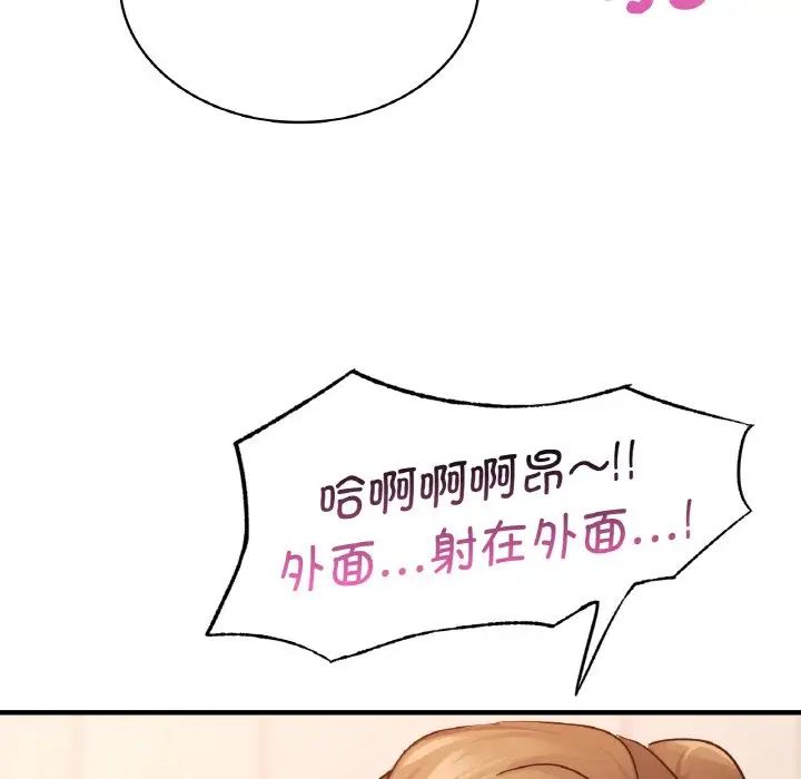 年轻代表第14話