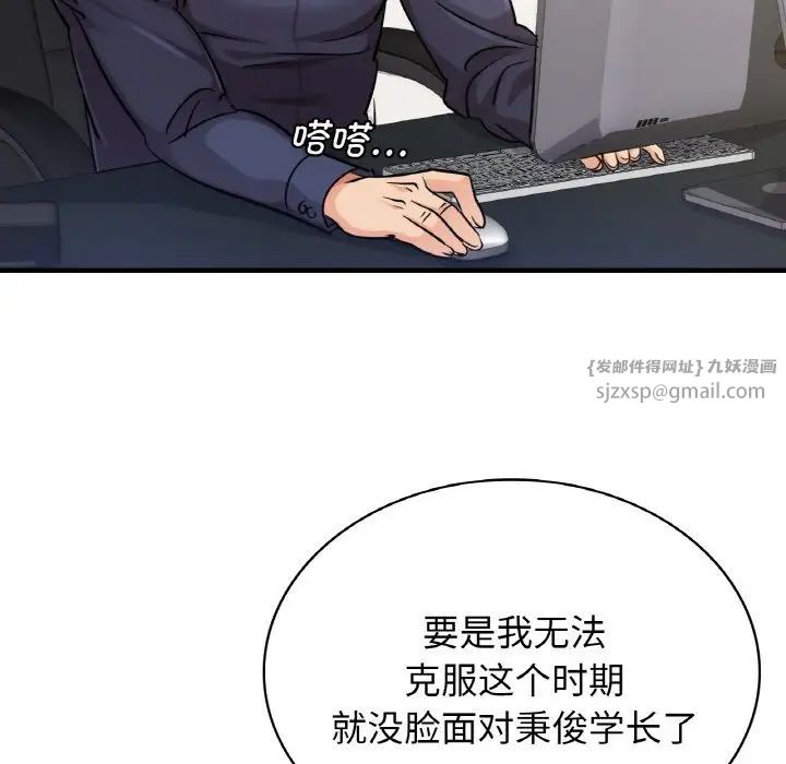 年轻代表第14話