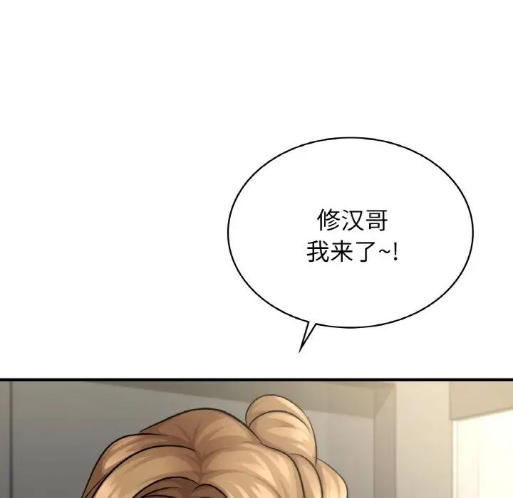 年轻代表第14話