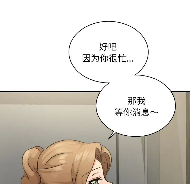 年轻代表第14话