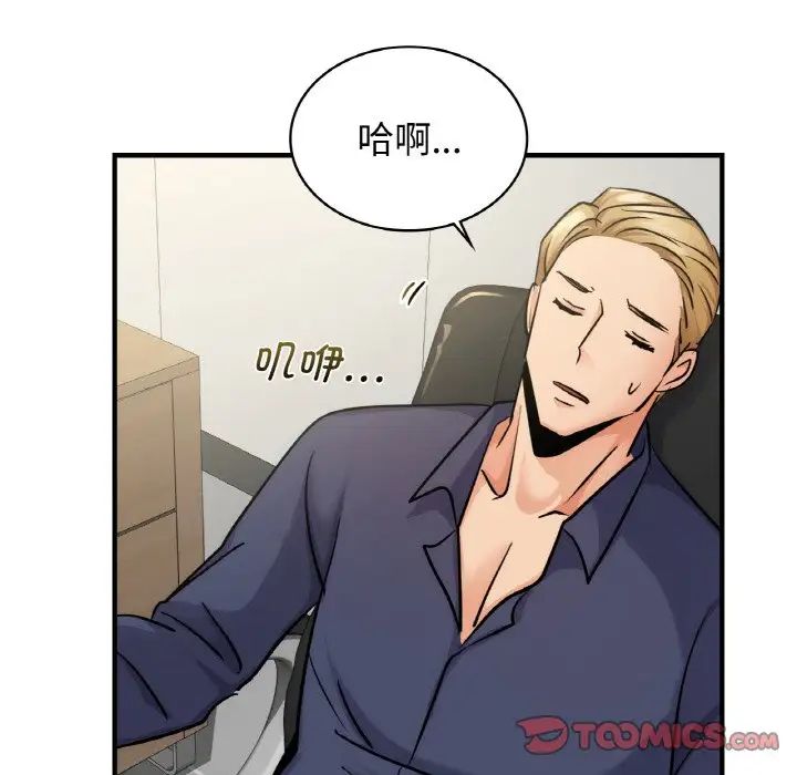 年轻代表第14话