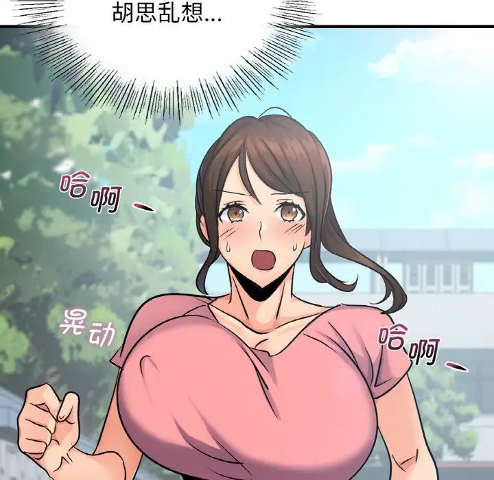 年轻代表第14話