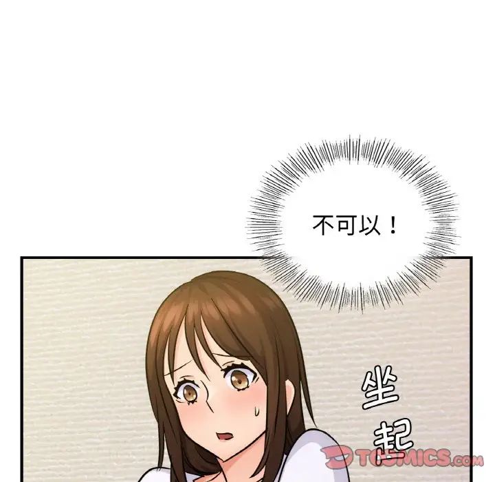 年轻代表第14話