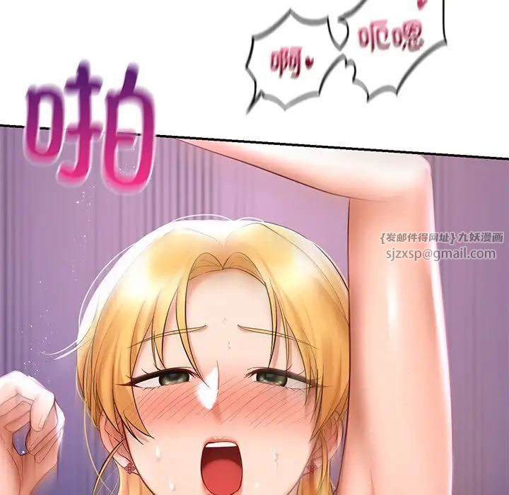 爱的游乐园第16話