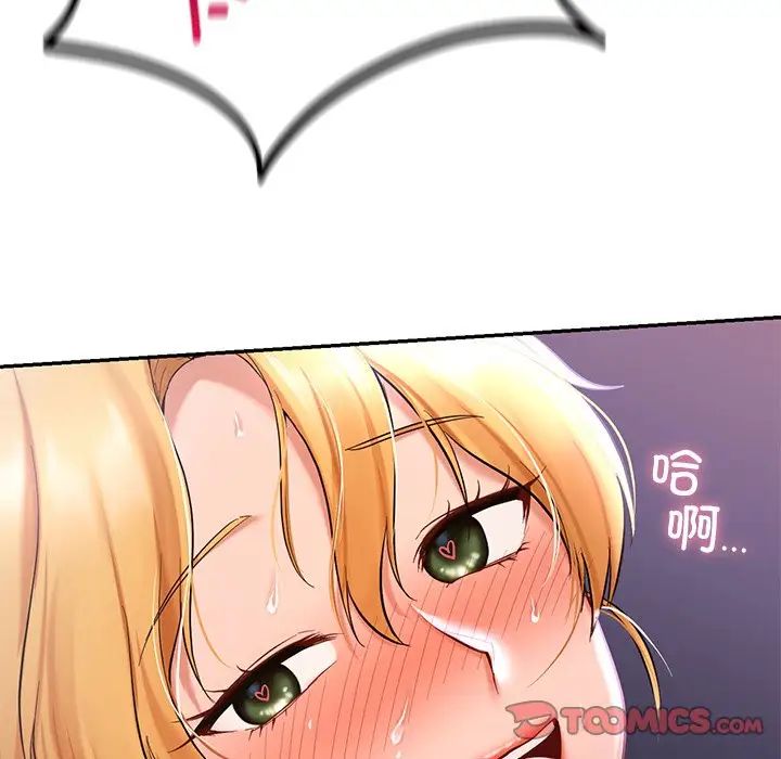 爱的游乐园第16话