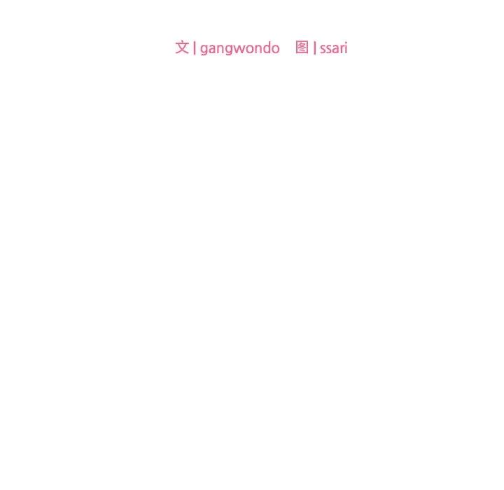 爱的游乐园第16话