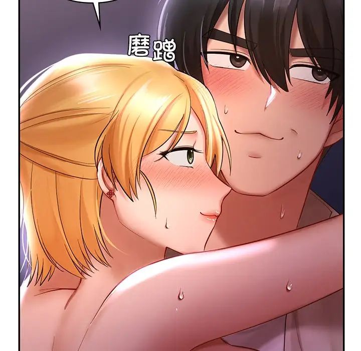 爱的游乐园第16话