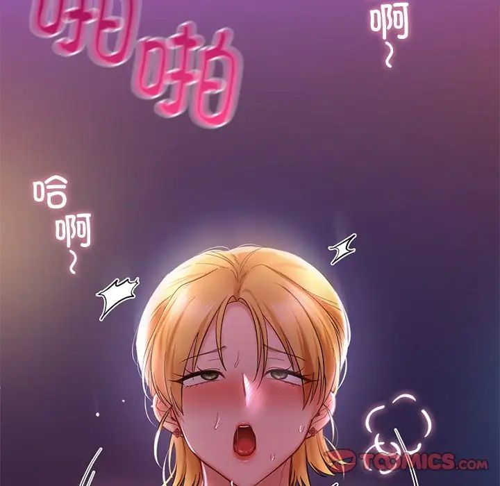 爱的游乐园第16话