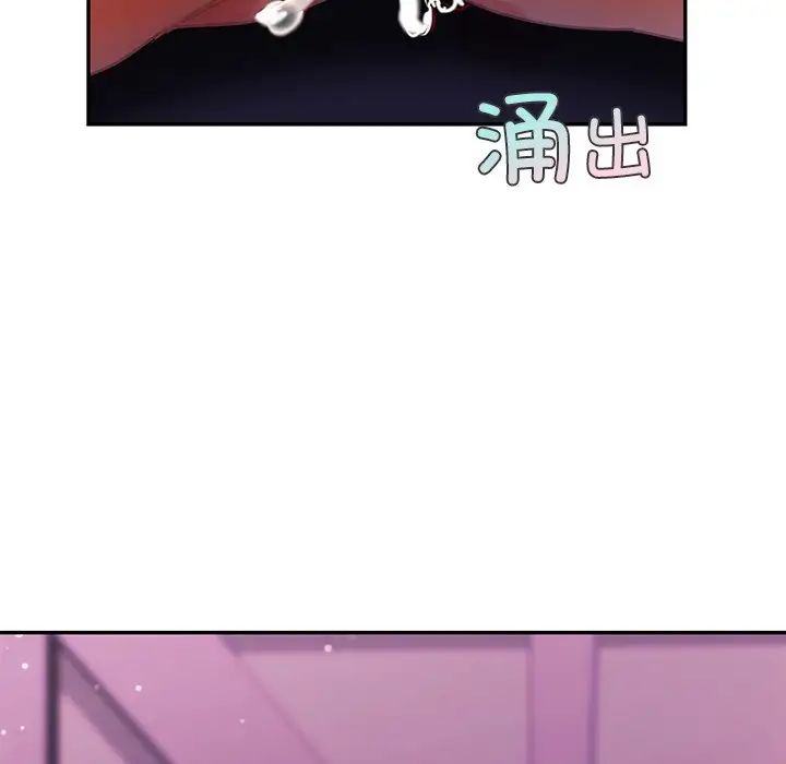 爱的游乐园第16话