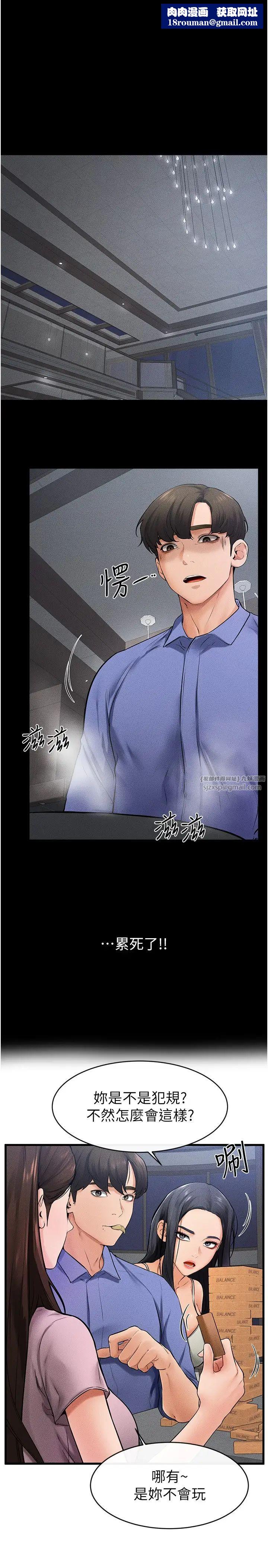 继母与继姐第22话-哥,我也要抱抱