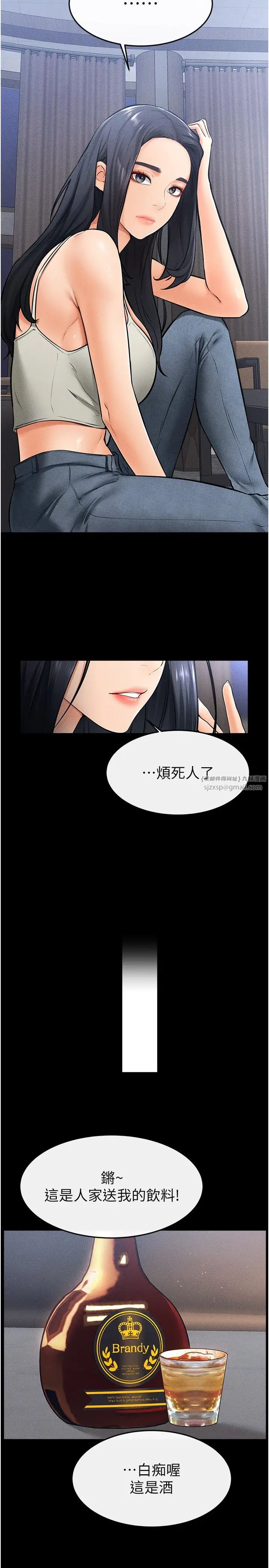 继母与继姐第22话-哥，我也要抱抱