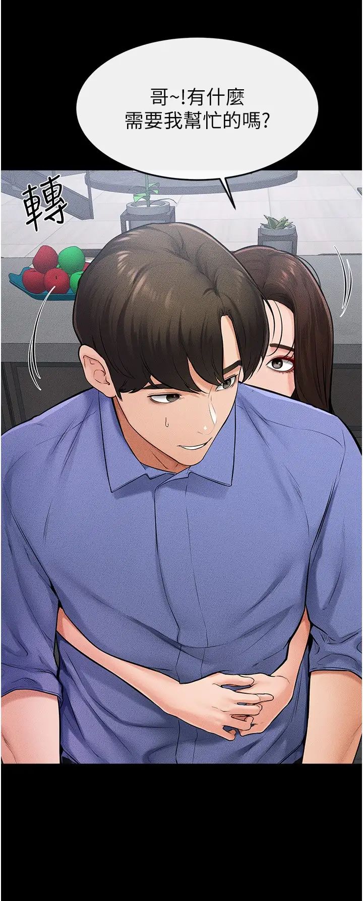 继母与继姐第22话-哥，我也要抱抱