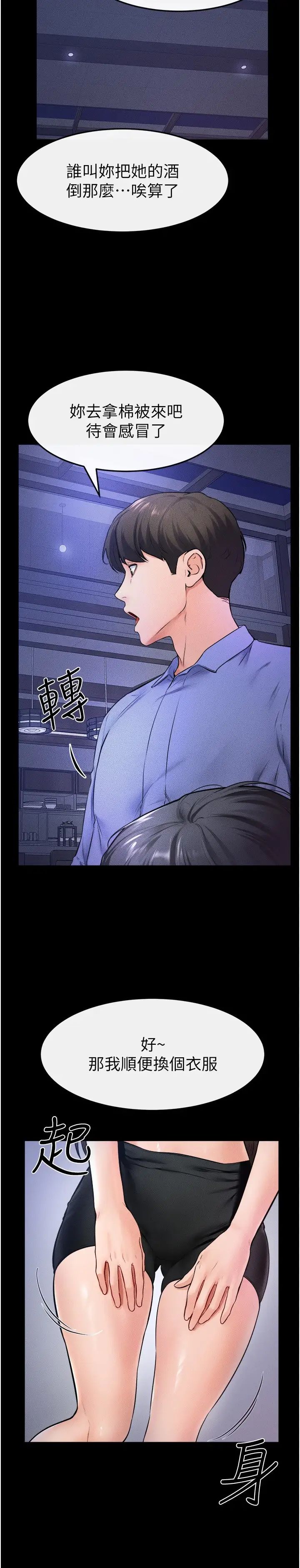 继母与继姐第22话-哥，我也要抱抱