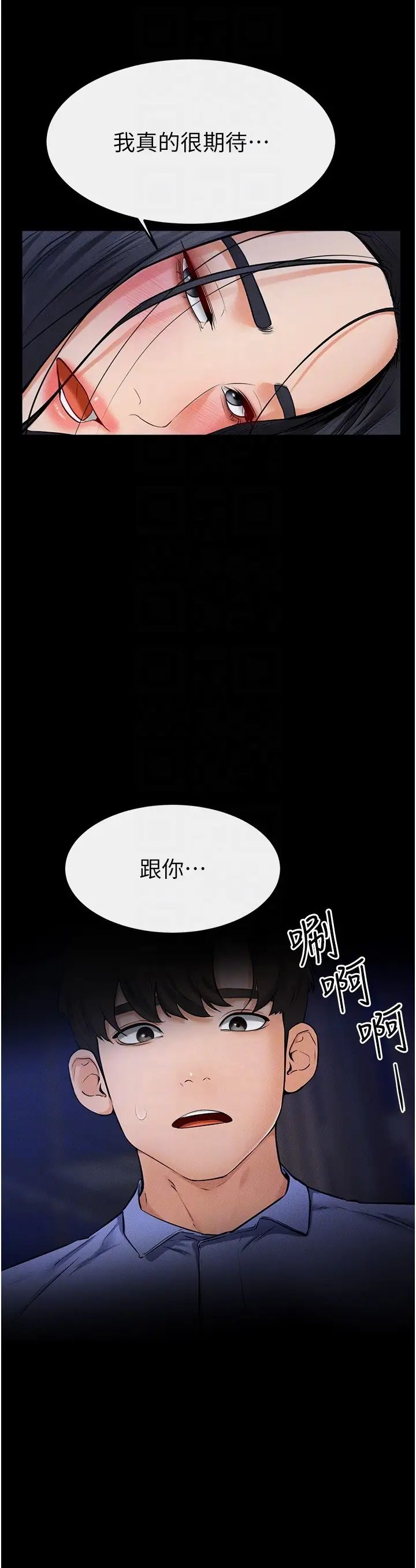 继母与继姐第22话-哥，我也要抱抱