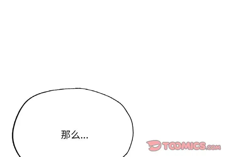 成为人上人第10话