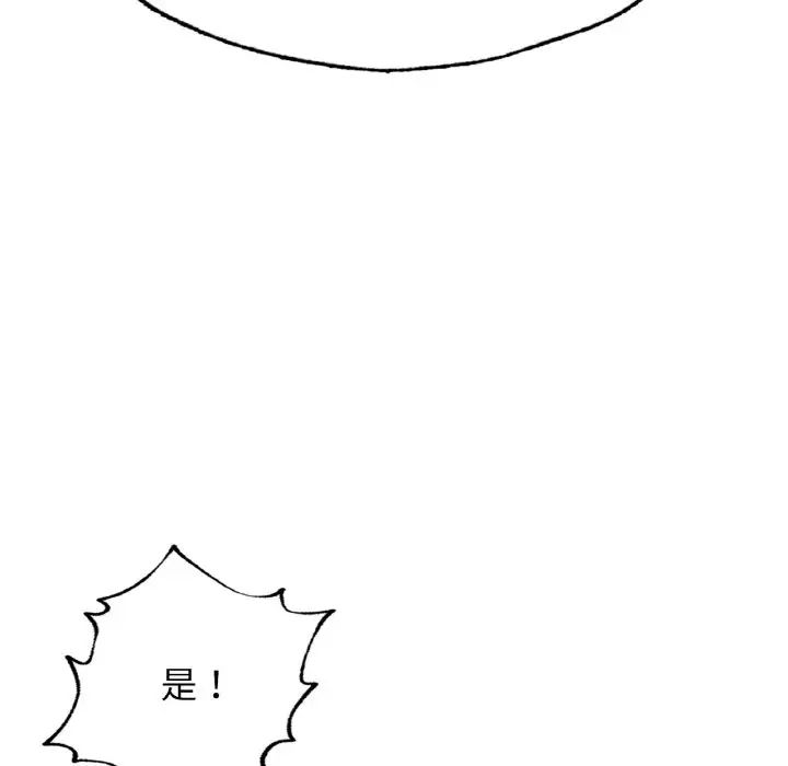成为人上人第10话